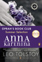 Anna Karenina