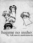 Hajime no Insho